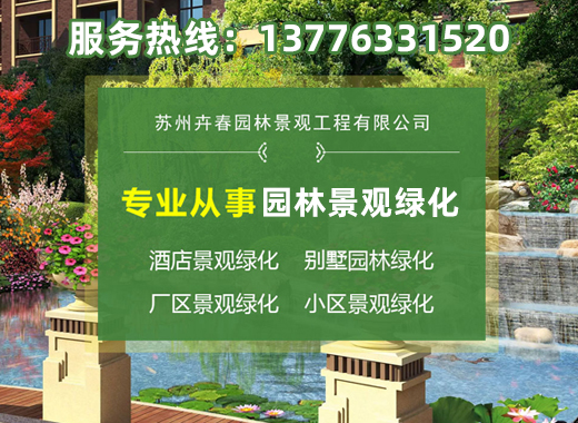 卉春园林南通线上分站